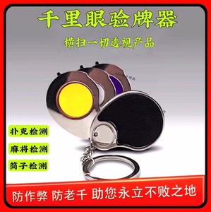 tb475548743淘宝魔术扑克眼镜背面看德州姚记宾王正点3a纸牌透认