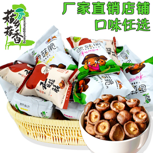 香菇零食即食