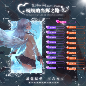 ww语音交友关系卡升级卡冠名卡背景墙tt语音欢游bibi冠名图制作