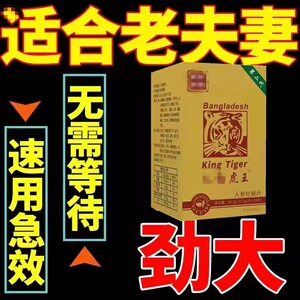 蚁力神一粒硬十天金枪不到10粒正品俄罗斯男神一号硬中硬男用胶囊