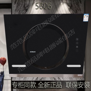 robam/老板cxw-200-5606 侧吸式抽吸油烟机 大吸力 全新正品 包邮