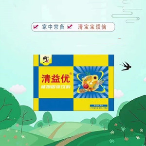 000人付款淘宝修正清益优植物固体饮料金银花清火宝送