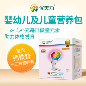 优天力营养包