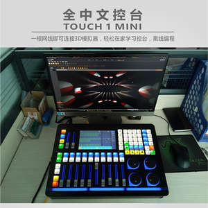 美大行小老虎控台力度金刚1024dmx512灯光控台老虎金刚顾得控制台