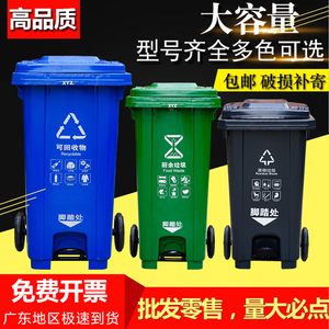 脚踏垃圾桶大号240L环卫桶户外带轮脚踩分类塑料商用废弃物回收桶