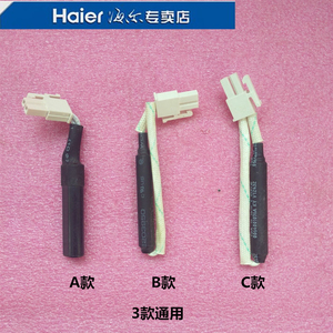 海尔冰箱磁敏开关