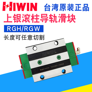 上银加长RG系列导轨滑块RGH/RGW15 20 25HC30HA35CC45CA55hiwin
