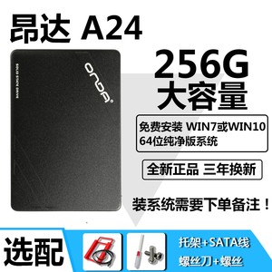 Onda/昂达120G/256G/480G/512G固态硬盘SSD台式机电脑笔记本SATA3