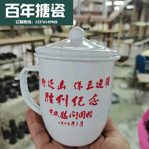 1979年对越自卫反击还击战胜利参战老兵纪念品物慰问搪瓷杯子定制