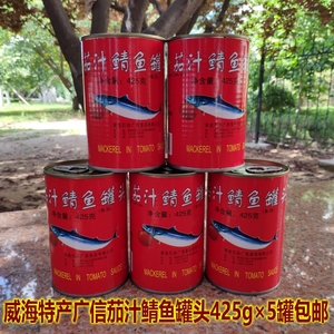 鲜茄汁青鱼罐头