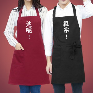 个性餐馆网咖工服创意情侣男女成人韩版时尚纯棉围裙厨房做饭围腰