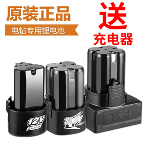 龙韵芝浦12V手电钻电池充电器16.8V25V充电手钻富格手枪钻锂电池