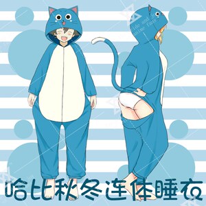 妖精的尾巴哈比睡衣秋冬连体衣服动漫周边二次元家居服法兰绒包邮