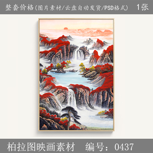 新中式中国风油画风景山水鸿运当头风水聚宝盆壁画装饰画图片素材