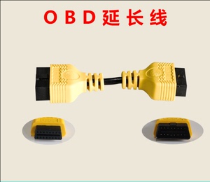 汽车OBD延长线车载诊断仪连接线16针16芯接头X431检测仪OBD延长线