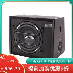 野马汽车音响车载低音炮重低音有源10寸大功率改装音箱喇叭虎年