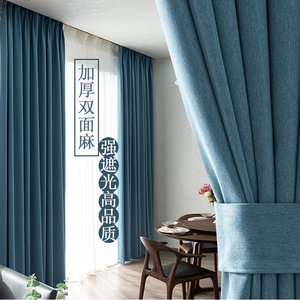 双面麻纯色素色布高档加厚棉麻窗帘现代简约北欧遮光客厅卧室阳台