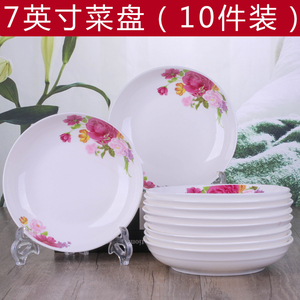 【10盘】特价陶瓷家用菜盘 盘子套装 菜盘 圆盘 饭盘水果盘瓜子盘