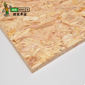 双友板材12mm欧松板osb进口e0级装饰奥松木实木家具板定向结构板