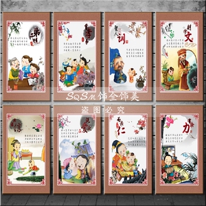 弟子规装饰画 幼儿园学校挂画 中国传统国粹 孔子儒家