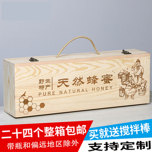 蜂蜜包装木盒蜂巢蜜木盒松木礼盒4斤装定制图案尺寸（不含蜂蜜）