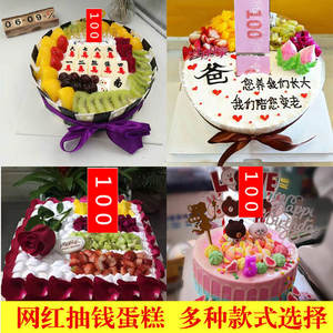 网红抽钱拉钱红包生日蛋糕贵阳市同城配送毕节遵义安顺铜仁六盘水