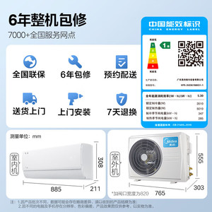 Midea/美的 KFR-35GW/N8KS1-1酷省电1.5匹变频挂机空调一级能效