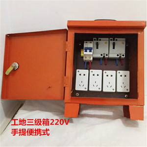 工地用电箱