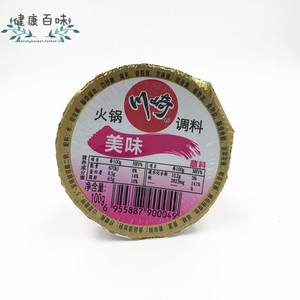 正宗川崎火锅调料100g 美味 蘸料沾料调味品 调味料