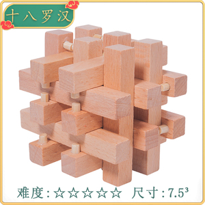 十八罗汉孔明锁鲁班锁全套智力小学生益智玩具儿童榫卯高难度积木
