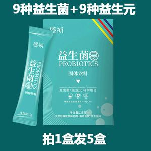 益生菌元双歧杆菌冻干粉生物成人儿童菊粉膳食纤维冲剂低聚木糖