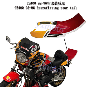CB400 92-94-96年摩托车后尾 改装尾翼 老款翘尾 接车尾巴 可定色