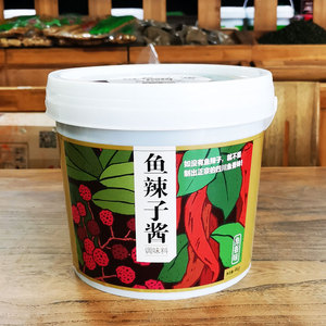 瑞远鱼辣子酱爆汁烧酱麻辣调味料正宗重庆特产餐饮商用川菜麻辣酱