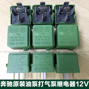 奔驰原装打气泵继电器油泵继电器4ra007791-52 a0009828523