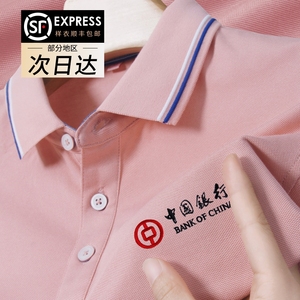 夏季冰丝工作服定制polo文化衫男短袖工衣企业服装t恤订做印logo