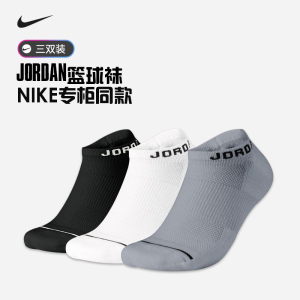 正品官网Nike篮球袜子男耐克乔丹AJ球专业短船袜运动中长透气高筒