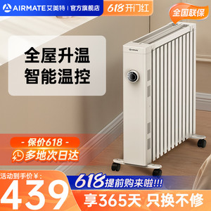艾美特油汀取暖器家用节能电暖气热烤火器大面积省电速热油丁X5