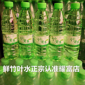 水润坊竹叶水西湖绿24瓶竹叶青矿泉水饮料饮用水江浙沪皖整箱包邮