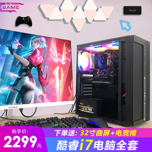 华硕i7电脑台式机全套水冷3060主机电竞吃鸡游戏型高端网咖组装整