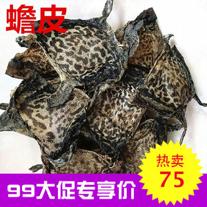 蛤蟆皮干_蛤蟆皮干价格_淘宝天猫热销蛤蟆皮干货源拿