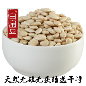 新货白扁豆 农家新鲜白扁豆 白芸豆 扁豆500克包邮另有扁豆花
