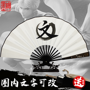 tb103539788淘宝不良人扇子动漫张子凡折扇同款画江湖之不良人周边