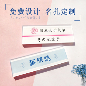 亚克力胸牌定做别针式个性徽章名牌制作毕业纪念姓名牌jk名扎定制