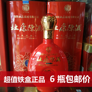 杜康酒陈酒 高参梦 精装铁盒 500mlx6 红瓶红盒 52度浓香型 包邮