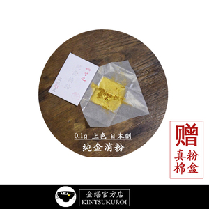 1g 全色号 金粉 日本制 漆艺漆器金缮修复 金缮官方店