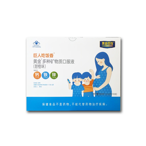 黄金搭档 巨人吃饭香黄金多种矿物质口服液(甜橙味) 10ml*90支