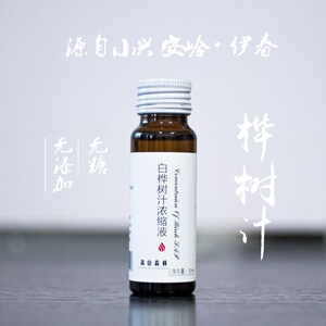 高山森林东北小兴安岭纯天然白桦树汁10倍浓缩桦树汁富硒白桦汁