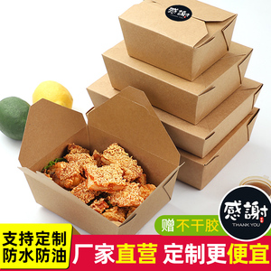 一次性牛皮纸餐盒韩式炸鸡外卖打包盒快餐便当盒加厚方形纸盒定制