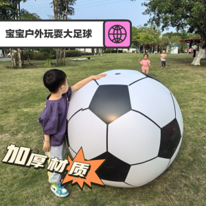充气大足球儿童户外亲子玩具草坪互动超大充气排球沙滩户外巨型球