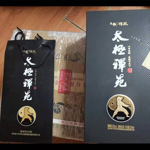 买一送一 2019年 衡昌烧坊太极禅苑 联名限量纪念款 53度 500ml